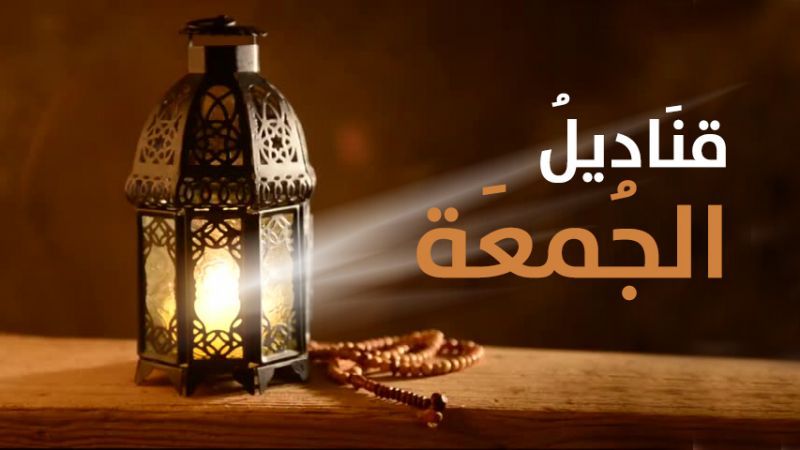 رمضان قناديل أول قناديل