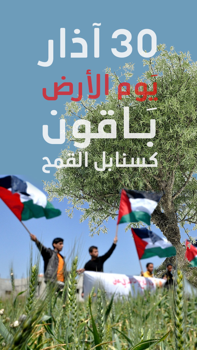 الدفاع المدني الفلسطيني فـي مخيـمــات الشـتـات خـط الـدفــاع الأول عندما يقف المتطوعون فـي المقـدمـــة