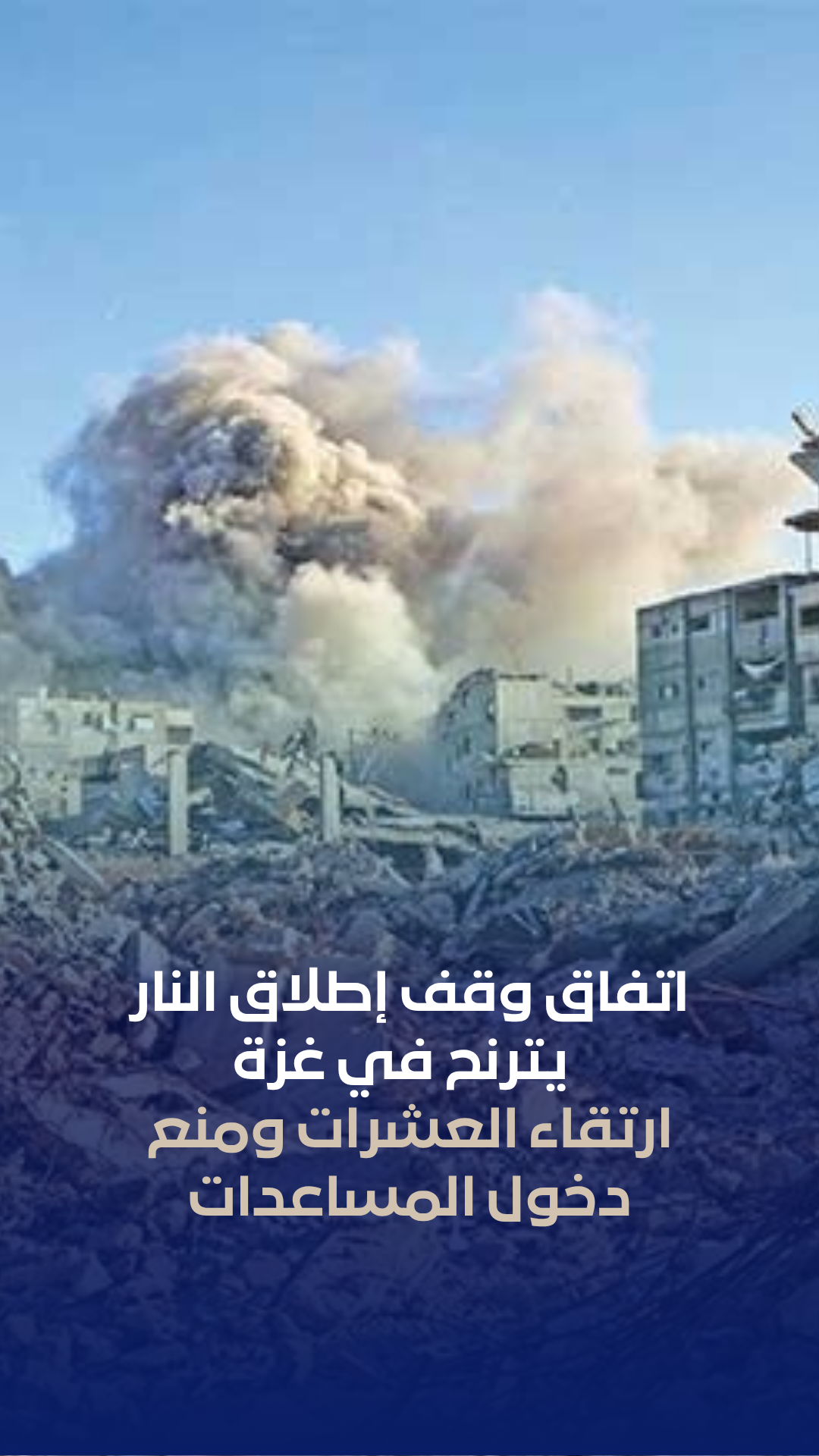 غزة