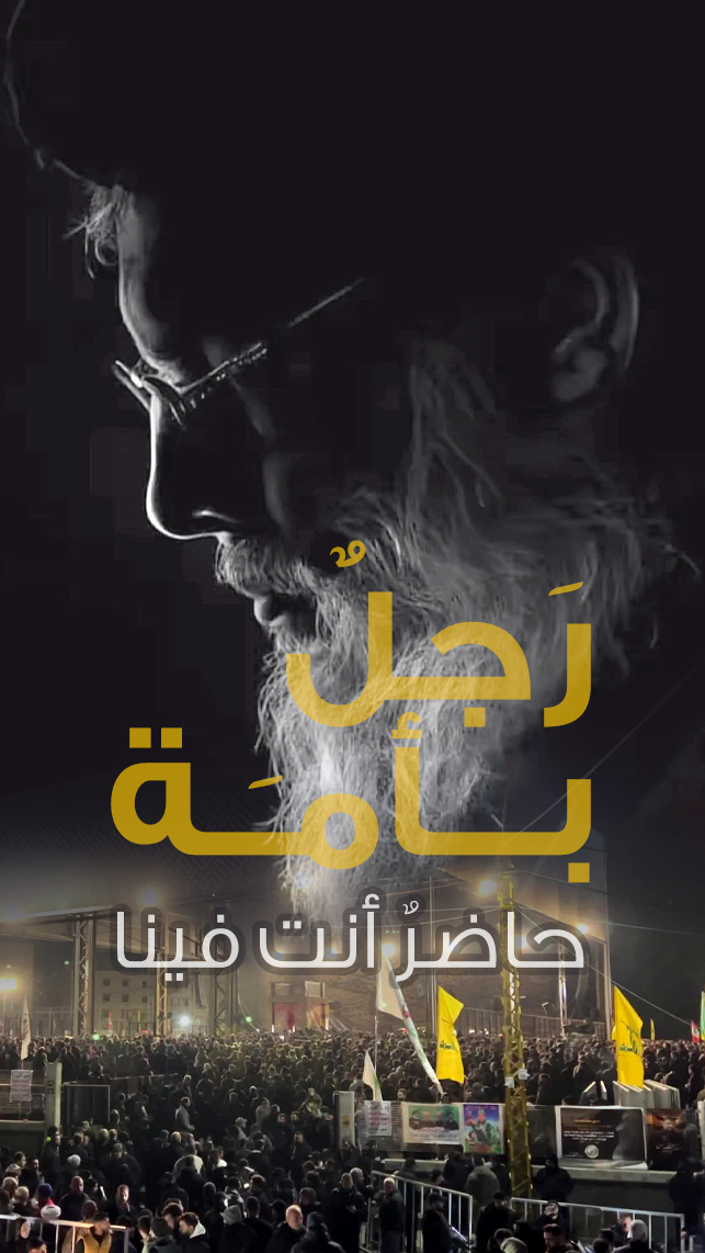 رجلٌ بأمة