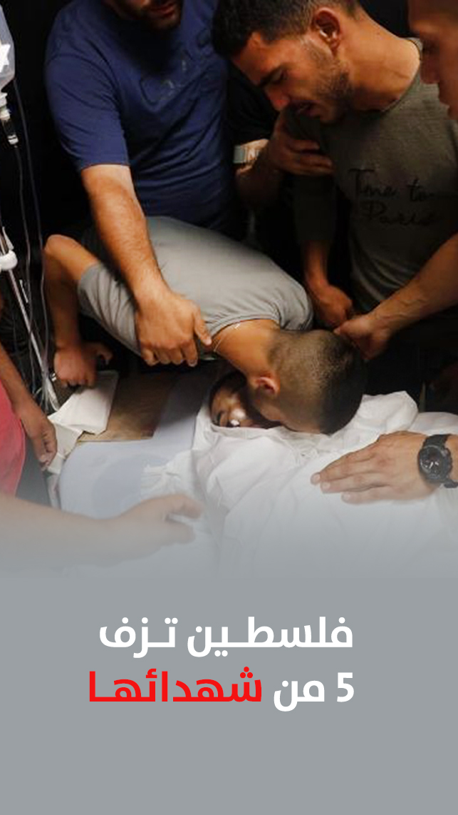فلسطين تزف 5 من شهدائها