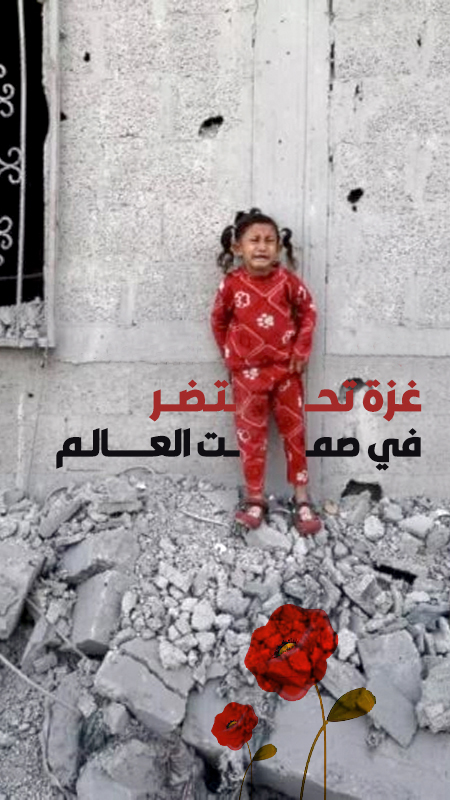  غزة تحتضر في صمت العالم